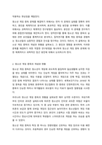 각자가 관심 있어 하는 대상과 문제를 밝히고, 그 문제를 해결하기에 적합한 연구방법을 제시하시오. (ex 청소년의 비행문제 해결방안을 모색하기 위한 설문조사, 청년의 실업문제 원인을 파악하기 위한 질적조사, 이혼가정의 보육문제 실태를 확인하기 위한-3