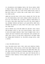 각자가 관심 있어 하는 대상과 문제를 밝히고, 그 문제를 해결하기에 적합한 연구방법을 제시하시오. (ex 청소년의 비행문제 해결방안을 모색하기 위한 설문조사, 청년의 실업문제 원인을 파악하기 위한 질적조사, 이혼가정의 보육문제 실태를 확인하기 위한-4