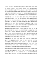 각자가 관심 있어 하는 대상과 문제를 밝히고, 그 문제를 해결하기에 적합한 연구방법을 제시하시오. (ex 청소년의 비행문제 해결방안을 모색하기 위한 설문조사, 청년의 실업문제 원인을 파악하기 위한 질적조사, 이혼가정의 보육문제 실태를 확인하기 위한-5