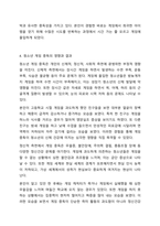 각자가 관심 있어 하는 대상과 문제를 밝히고, 그 문제를 해결하기에 적합한 연구방법을 제시하시오. (ex 청소년의 비행문제 해결방안을 모색하기 위한 설문조사, 청년의 실업문제 원인을 파악하기 위한 질적조사, 이혼가정의 보육문제 실태를 확인하기 위한-6