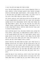 각자가 관심 있어 하는 대상과 문제를 밝히고, 그 문제를 해결하기에 적합한 연구방법을 제시하시오. (ex 청소년의 비행문제 해결방안을 모색하기 위한 설문조사, 청년의 실업문제 원인을 파악하기 위한 질적조사, 이혼가정의 보육문제 실태를 확인하기 위한-8
