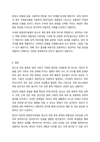 각자가 관심 있어 하는 대상과 문제를 밝히고, 그 문제를 해결하기에 적합한 연구방법을 제시하시오. (ex 청소년의 비행문제 해결방안을 모색하기 위한 설문조사, 청년의 실업문제 원인을 파악하기 위한 질적조사, 이혼가정의 보육문제 실태를 확인하기 위한-10