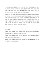 각자가 관심 있어 하는 대상과 문제를 밝히고, 그 문제를 해결하기에 적합한 연구방법을 제시하시오. (ex 청소년의 비행문제 해결방안을 모색하기 위한 설문조사, 청년의 실업문제 원인을 파악하기 위한 질적조사, 이혼가정의 보육문제 실태를 확인하기 위한-11
