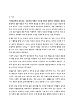 개인심리학자인 아들러이론의 주요 개념 열등감과 보상, 우월에 대한 추구, 가상의 목표, 사회적 관심, 생활양식, 출생순위 중 4개를 선택하여 각각의 개념에 학습자 자신의 성장과정과 현재 자신의 삶에 적용하여 분석하여 설명하시오. (이론에 대한 내용정리는 하지-2