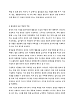 개인심리학자인 아들러이론의 주요 개념 열등감과 보상, 우월에 대한 추구, 가상의 목표, 사회적 관심, 생활양식, 출생순위 중 4개를 선택하여 각각의 개념에 학습자 자신의 성장과정과 현재 자신의 삶에 적용하여 분석하여 설명하시오. (이론에 대한 내용정리는 하지-3