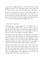 개인심리학자인 아들러이론의 주요 개념 열등감과 보상, 우월에 대한 추구, 가상의 목표, 사회적 관심, 생활양식, 출생순위 중 4개를 선택하여 각각의 개념에 학습자 자신의 성장과정과 현재 자신의 삶에 적용하여 분석하여 설명하시오. (이론에 대한 내용정리는 하지-4
