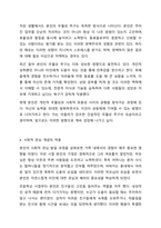개인심리학자인 아들러이론의 주요 개념 열등감과 보상, 우월에 대한 추구, 가상의 목표, 사회적 관심, 생활양식, 출생순위 중 4개를 선택하여 각각의 개념에 학습자 자신의 성장과정과 현재 자신의 삶에 적용하여 분석하여 설명하시오. (이론에 대한 내용정리는 하지-5