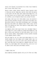 개인심리학자인 아들러이론의 주요 개념 열등감과 보상, 우월에 대한 추구, 가상의 목표, 사회적 관심, 생활양식, 출생순위 중 4개를 선택하여 각각의 개념에 학습자 자신의 성장과정과 현재 자신의 삶에 적용하여 분석하여 설명하시오. (이론에 대한 내용정리는 하지-6