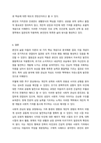 개인심리학자인 아들러이론의 주요 개념 열등감과 보상, 우월에 대한 추구, 가상의 목표, 사회적 관심, 생활양식, 출생순위 중 4개를 선택하여 각각의 개념에 학습자 자신의 성장과정과 현재 자신의 삶에 적용하여 분석하여 설명하시오. (이론에 대한 내용정리는 하지-8