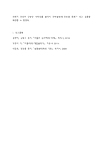 개인심리학자인 아들러이론의 주요 개념 열등감과 보상, 우월에 대한 추구, 가상의 목표, 사회적 관심, 생활양식, 출생순위 중 4개를 선택하여 각각의 개념에 학습자 자신의 성장과정과 현재 자신의 삶에 적용하여 분석하여 설명하시오. (이론에 대한 내용정리는 하지-9