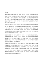 현재 우리사회의 가장 큰 정신건강 문제는 무엇이라고 생각하는지 이유와 개입 방안에 대하여 현황 자료 및 논리적 근거를 제시하여 작성하시오.-2