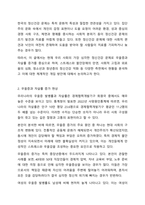 현재 우리사회의 가장 큰 정신건강 문제는 무엇이라고 생각하는지 이유와 개입 방안에 대하여 현황 자료 및 논리적 근거를 제시하여 작성하시오.-3