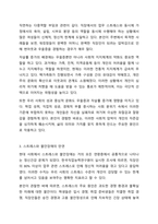 현재 우리사회의 가장 큰 정신건강 문제는 무엇이라고 생각하는지 이유와 개입 방안에 대하여 현황 자료 및 논리적 근거를 제시하여 작성하시오.-4
