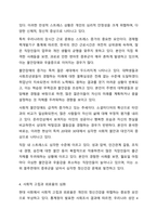 현재 우리사회의 가장 큰 정신건강 문제는 무엇이라고 생각하는지 이유와 개입 방안에 대하여 현황 자료 및 논리적 근거를 제시하여 작성하시오.-5