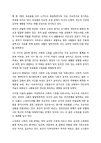 현재 우리사회의 가장 큰 정신건강 문제는 무엇이라고 생각하는지 이유와 개입 방안에 대하여 현황 자료 및 논리적 근거를 제시하여 작성하시오.-6