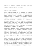 현재 우리사회의 가장 큰 정신건강 문제는 무엇이라고 생각하는지 이유와 개입 방안에 대하여 현황 자료 및 논리적 근거를 제시하여 작성하시오.-7