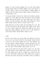 현재 우리사회의 가장 큰 정신건강 문제는 무엇이라고 생각하는지 이유와 개입 방안에 대하여 현황 자료 및 논리적 근거를 제시하여 작성하시오.-8