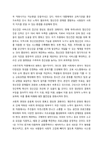 현재 우리사회의 가장 큰 정신건강 문제는 무엇이라고 생각하는지 이유와 개입 방안에 대하여 현황 자료 및 논리적 근거를 제시하여 작성하시오.-9