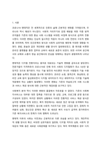 코로나19 팬데믹 시대를 맞이하여 혼밥, 혼술, ZOOM 회의 및 사이버상에서의 교제 등 사회적으로 인간관계의 방식이 많이 변화하였고, 코로나가 우리시대의 발전을 5년 정도는 앞당겼다고 한다. 이와 더불어 향후 사회복지서비스의 방향도 재정립해야 하는 시점이-2