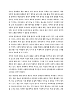 코로나19 팬데믹 시대를 맞이하여 혼밥, 혼술, ZOOM 회의 및 사이버상에서의 교제 등 사회적으로 인간관계의 방식이 많이 변화하였고, 코로나가 우리시대의 발전을 5년 정도는 앞당겼다고 한다. 이와 더불어 향후 사회복지서비스의 방향도 재정립해야 하는 시점이-4