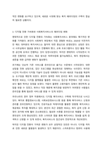 코로나19 팬데믹 시대를 맞이하여 혼밥, 혼술, ZOOM 회의 및 사이버상에서의 교제 등 사회적으로 인간관계의 방식이 많이 변화하였고, 코로나가 우리시대의 발전을 5년 정도는 앞당겼다고 한다. 이와 더불어 향후 사회복지서비스의 방향도 재정립해야 하는 시점이-5