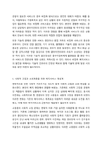 코로나19 팬데믹 시대를 맞이하여 혼밥, 혼술, ZOOM 회의 및 사이버상에서의 교제 등 사회적으로 인간관계의 방식이 많이 변화하였고, 코로나가 우리시대의 발전을 5년 정도는 앞당겼다고 한다. 이와 더불어 향후 사회복지서비스의 방향도 재정립해야 하는 시점이-8