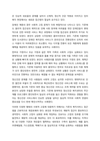 코로나19 팬데믹 시대를 맞이하여 혼밥, 혼술, ZOOM 회의 및 사이버상에서의 교제 등 사회적으로 인간관계의 방식이 많이 변화하였고, 코로나가 우리시대의 발전을 5년 정도는 앞당겼다고 한다. 이와 더불어 향후 사회복지서비스의 방향도 재정립해야 하는 시점이-9