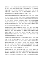 코로나19 팬데믹 시대를 맞이하여 혼밥, 혼술, ZOOM 회의 및 사이버상에서의 교제 등 사회적으로 인간관계의 방식이 많이 변화하였고, 코로나가 우리시대의 발전을 5년 정도는 앞당겼다고 한다. 이와 더불어 향후 사회복지서비스의 방향도 재정립해야 하는 시점이-11