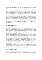 서울대학교 농업생명과학대학 식품생명공학전공 대학원 자소서 석사과정-3