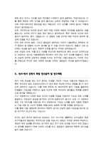 서울대학교 농업생명과학대학 식품생명공학전공 대학원 자소서 석사과정-4