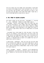 서울대학교 농업생명과학대학 식품생명공학전공 대학원 자소서 석사과정-5