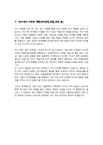 서울대학교 농업생명과학대학 식품생명공학전공 대학원 자소서 석사과정-6