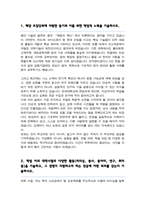 연세대학교 신소재공학과 편입학 학업계획서-2