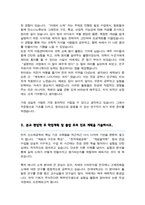 연세대학교 신소재공학과 편입학 학업계획서-3