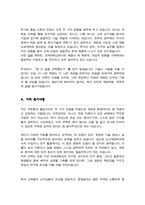 연세대학교 신소재공학과 편입학 학업계획서-4