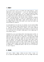 유학동양학과 편입 성균관대학교 자소서-2