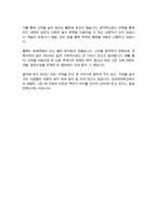 유학동양학과 편입 성균관대학교 자소서-4