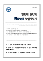 의류학과 편입 자기소개서 (한양대학교)-1