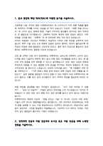 의류학과 편입 자기소개서 (한양대학교)-2