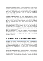 의류학과 편입 자기소개서 (한양대학교)-3