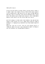 의류학과 편입 자기소개서 (한양대학교)-4