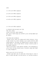 만1세 보육실습일지 4주분량 (지도교사 조언첨부) - 어린이집 만1세 20일 분량 보육실습일지-2