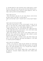 만1세 보육실습일지 4주분량 (지도교사 조언첨부) - 어린이집 만1세 20일 분량 보육실습일지-4