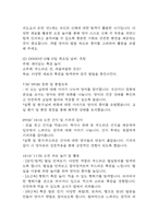 만1세 보육실습일지 4주분량 (지도교사 조언첨부) - 어린이집 만1세 20일 분량 보육실습일지-5