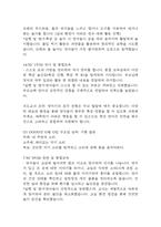 만1세 보육실습일지 4주분량 (지도교사 조언첨부) - 어린이집 만1세 20일 분량 보육실습일지-7