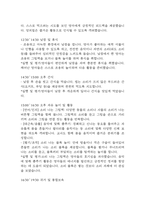 만1세 보육실습일지 4주분량 (지도교사 조언첨부) - 어린이집 만1세 20일 분량 보육실습일지-9