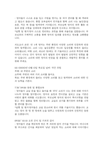 만1세 보육실습일지 4주분량 (지도교사 조언첨부) - 어린이집 만1세 20일 분량 보육실습일지-10
