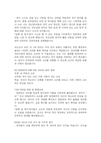 만1세 보육실습일지 4주분량 (지도교사 조언첨부) - 어린이집 만1세 20일 분량 보육실습일지-13