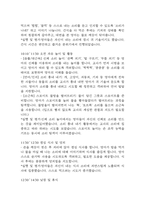 만1세 보육실습일지 4주분량 (지도교사 조언첨부) - 어린이집 만1세 20일 분량 보육실습일지-14