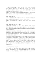 만1세 보육실습일지 4주분량 (지도교사 조언첨부) - 어린이집 만1세 20일 분량 보육실습일지-15